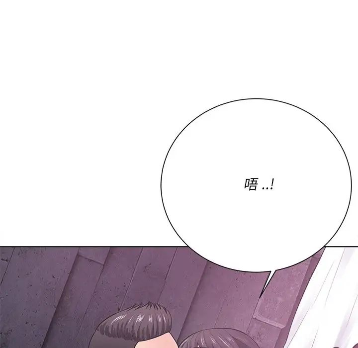 相差一轮第17话