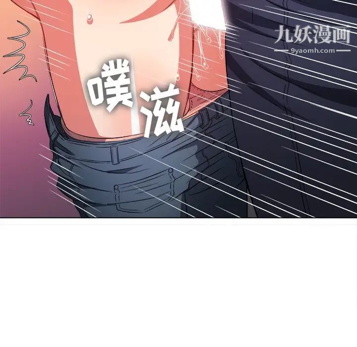 难缠小恶女第83话