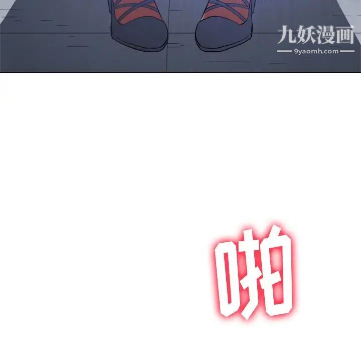 难缠小恶女第83话