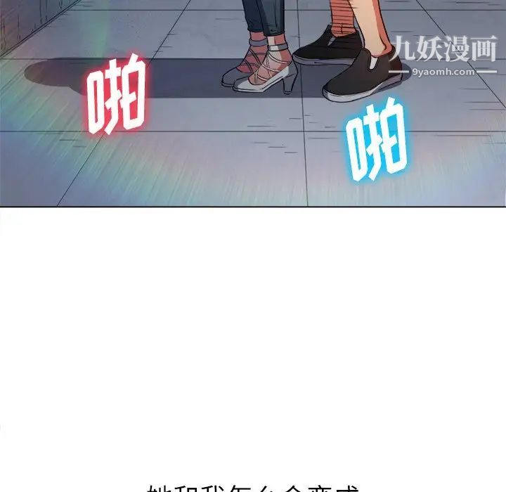 难缠小恶女第83话