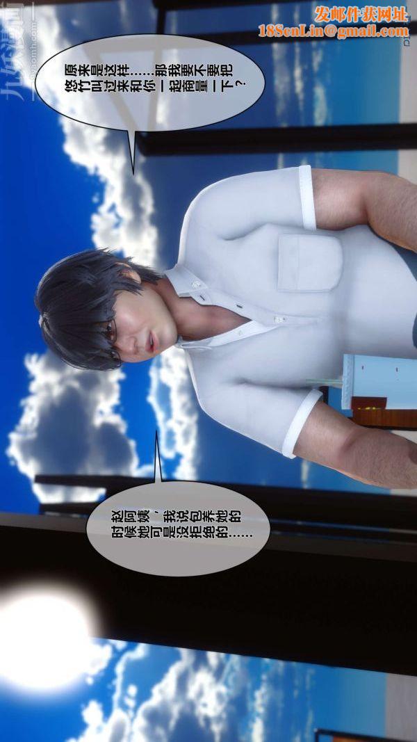 [3D]秘密第06章-02话