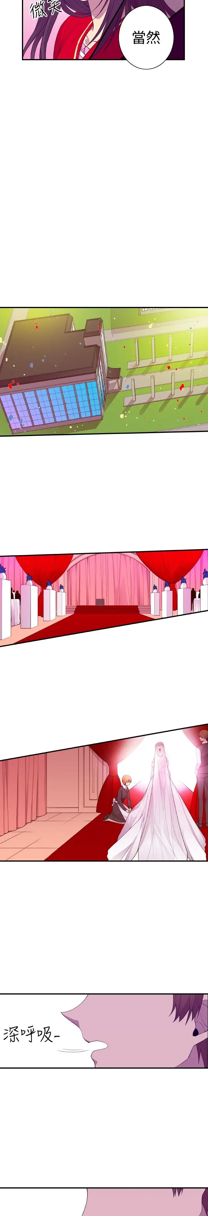 听说我爸是国王第46话