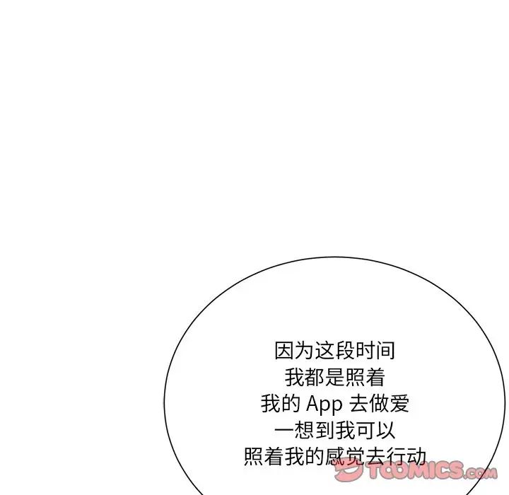 相差一轮第17话