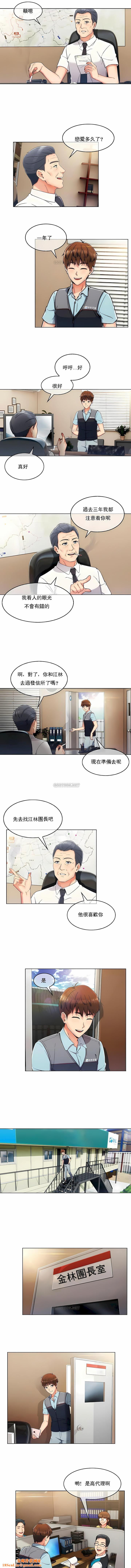 真诚的敏赫第1话