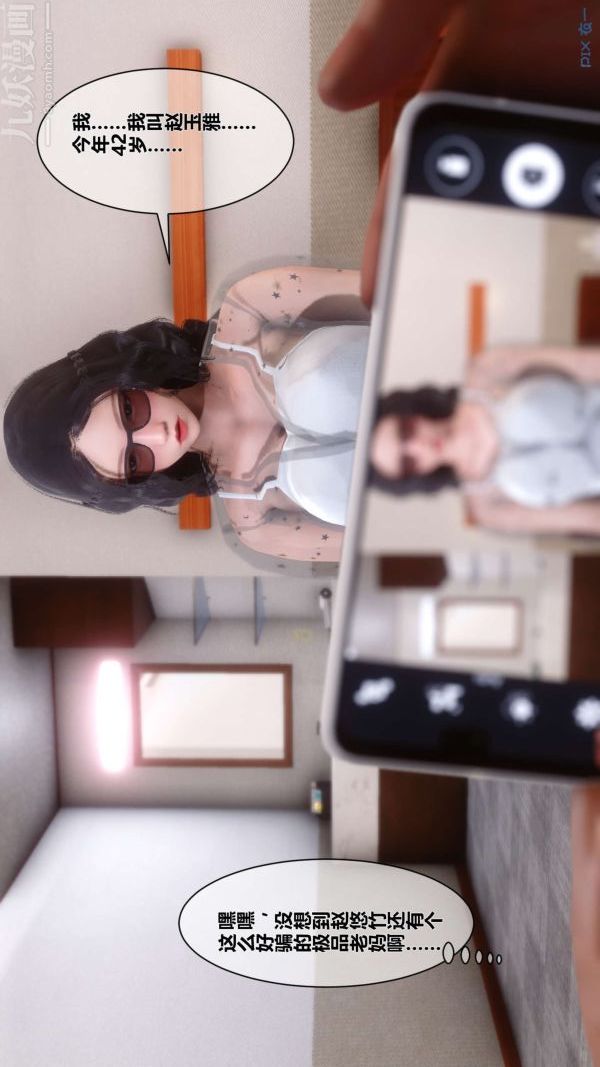 [3D]秘密第06章-02话