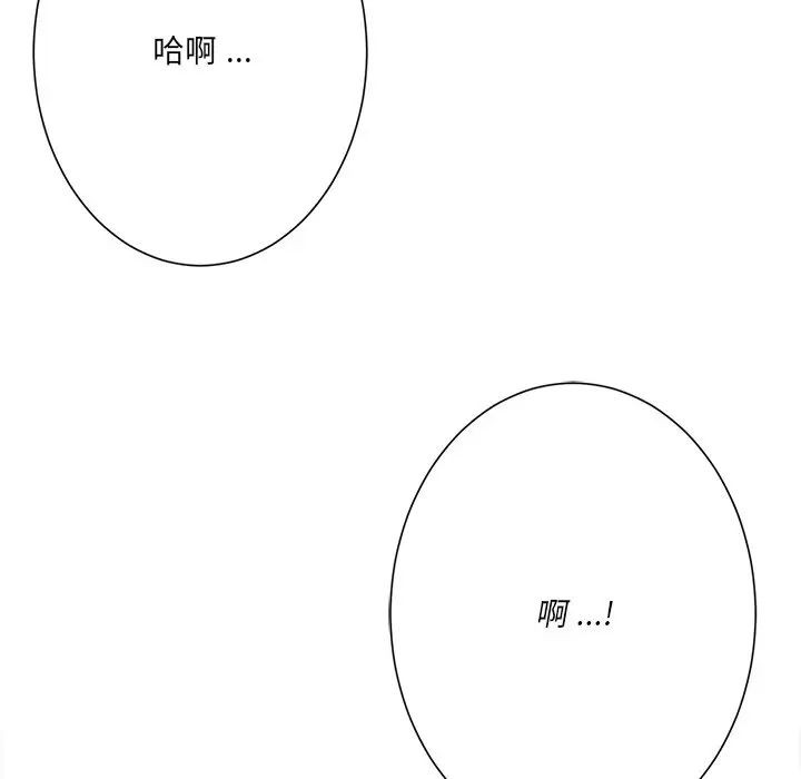 相差一轮第17话