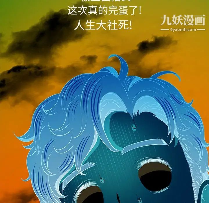 难缠小恶女第83话