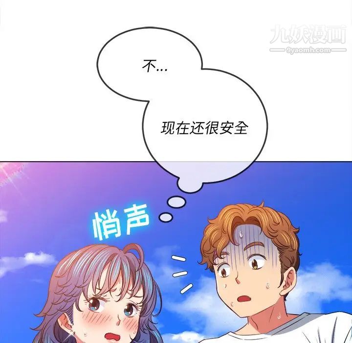 难缠小恶女第83话