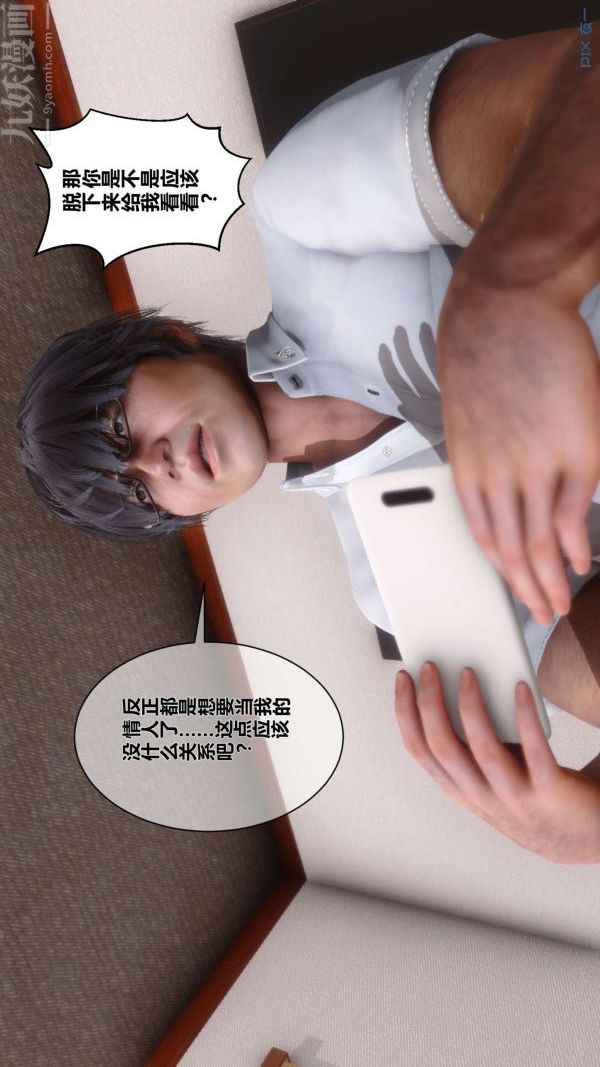 [3D]秘密第06章-02话