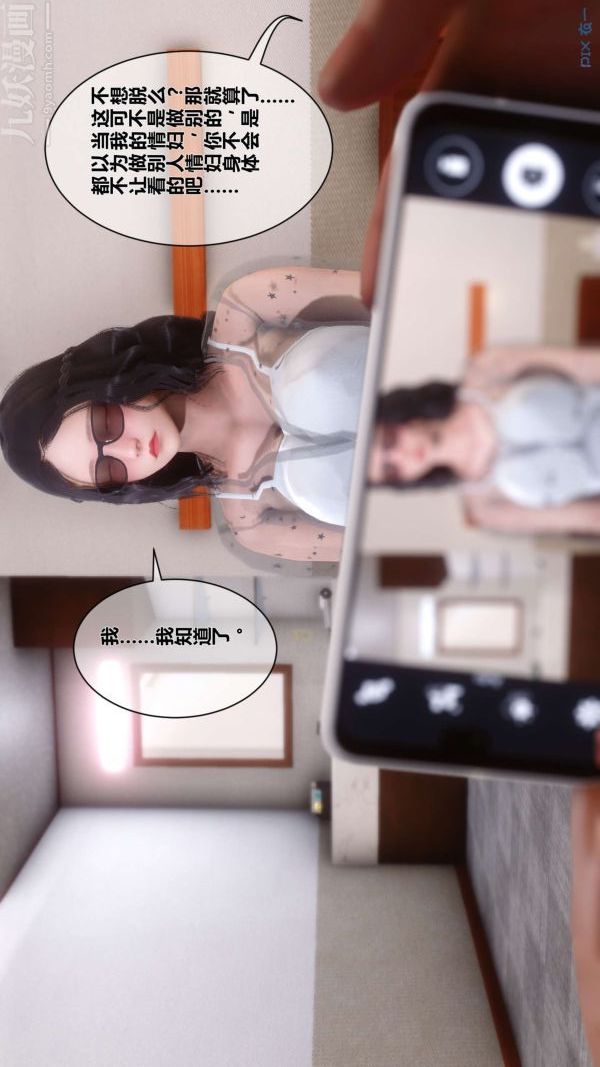 [3D]秘密第06章-02话