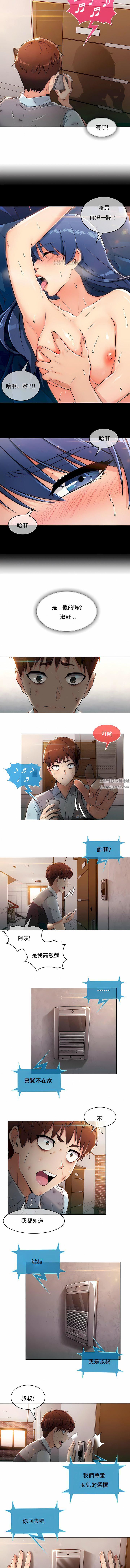 真诚的敏赫第2话