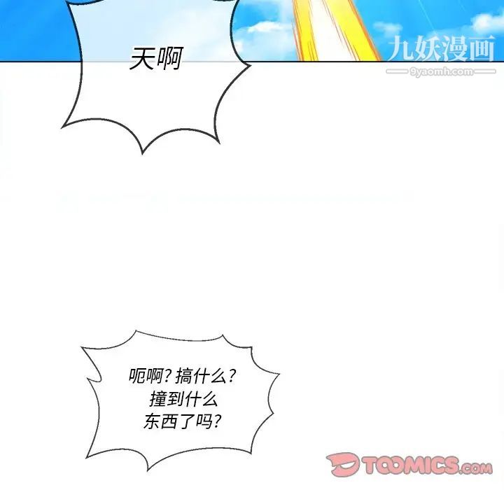 难缠小恶女第83话