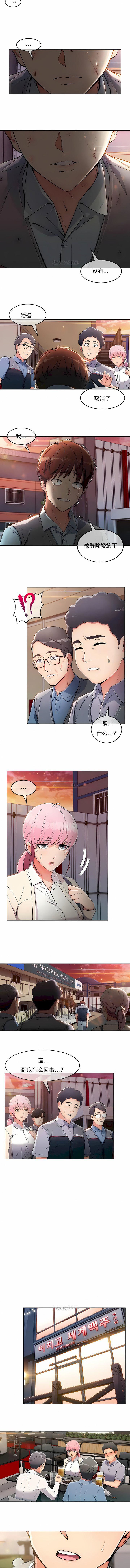 真诚的敏赫第2话