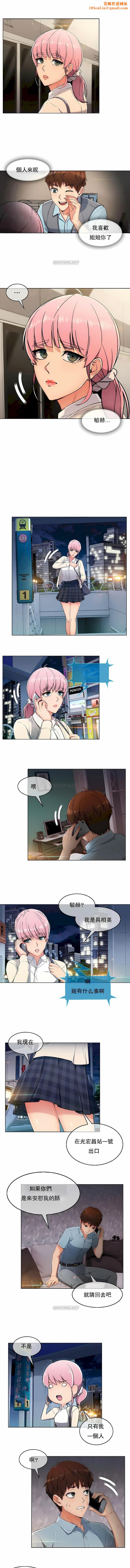 真诚的敏赫第2话