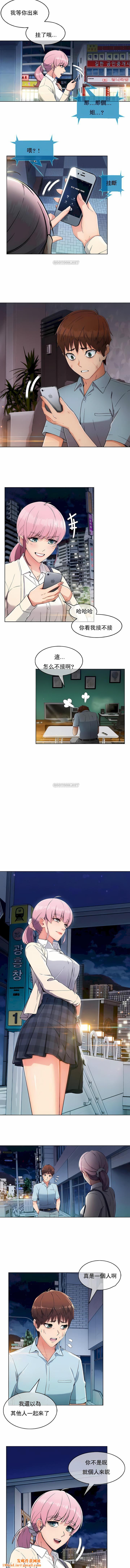 真诚的敏赫第2话