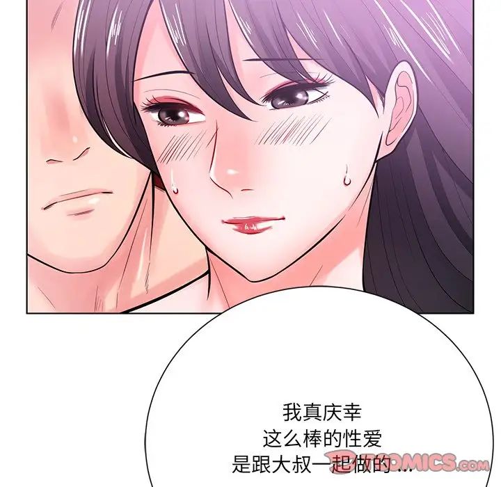 相差一轮第17话