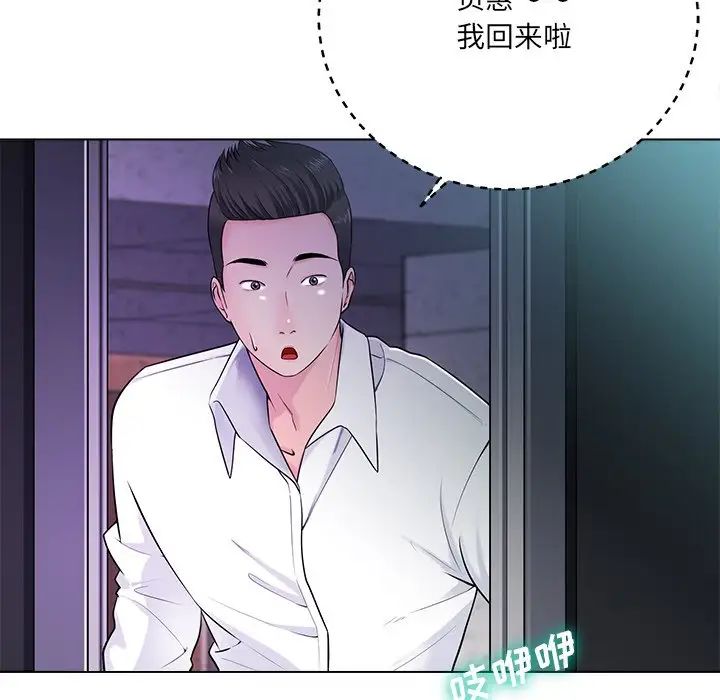 相差一轮第17话