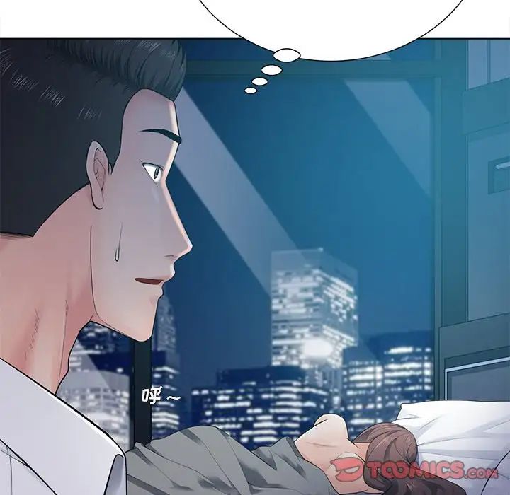 相差一轮第17话