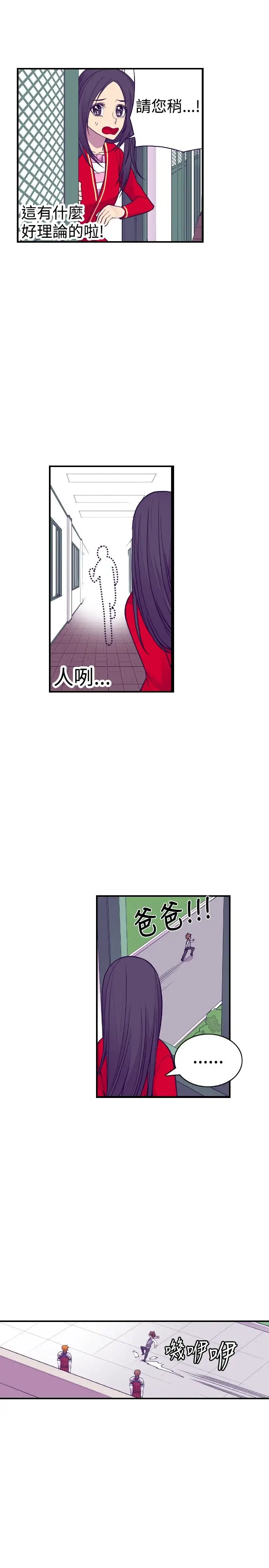 听说我爸是国王第48话