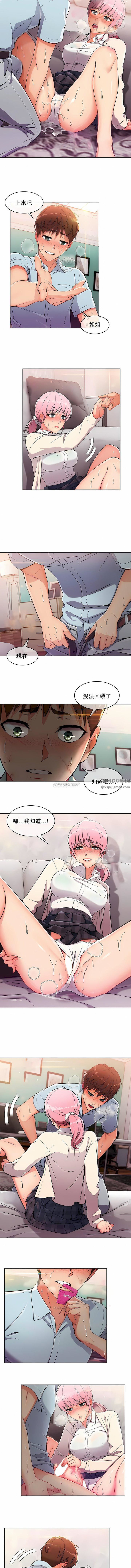 真诚的敏赫第3话
