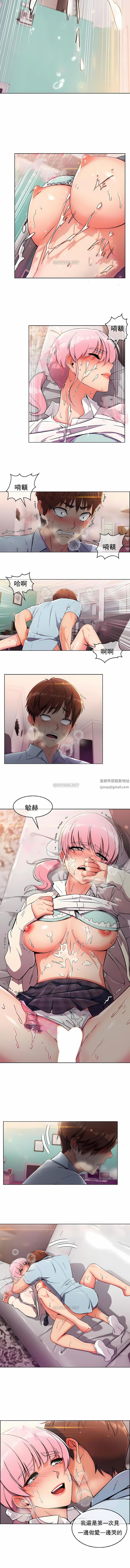 真诚的敏赫第3话