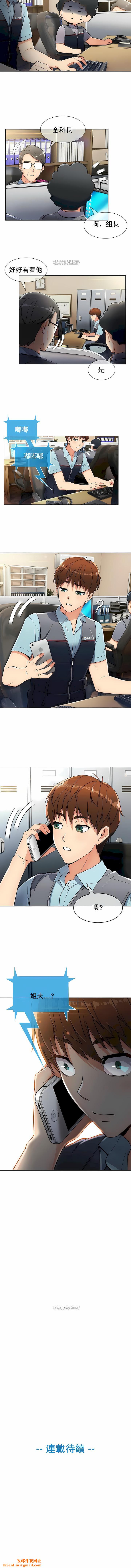 真诚的敏赫第4话