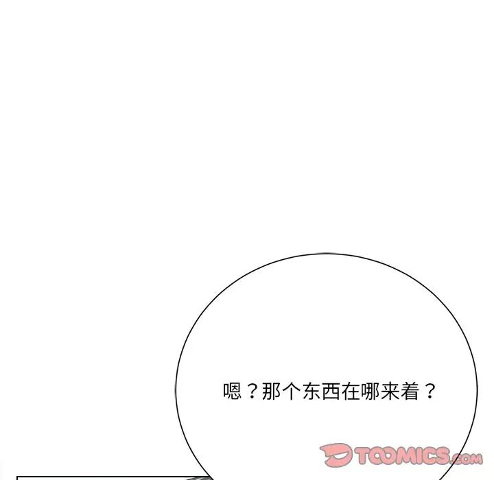 相差一轮第17话