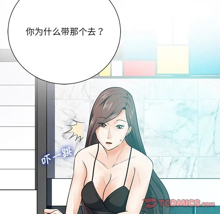 相差一轮第17话