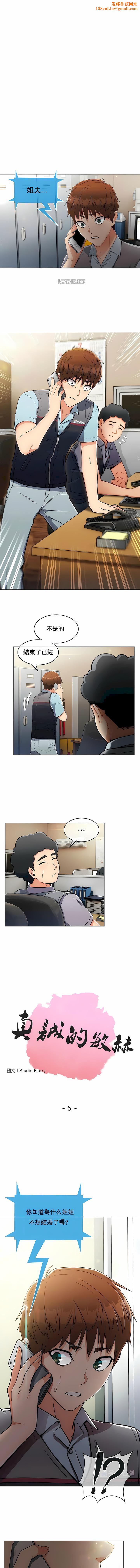 真诚的敏赫第5话