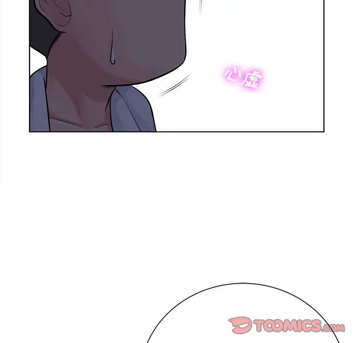 相差一轮第17话