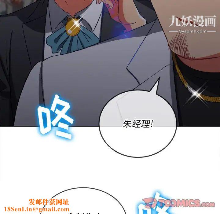 难缠小恶女第84话