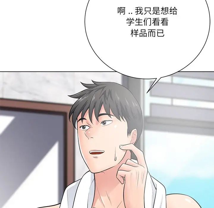 相差一轮第17话