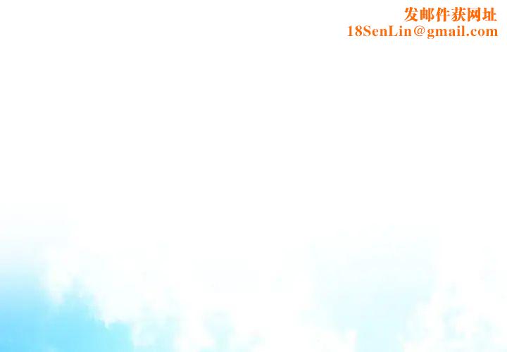 相差一轮第18话