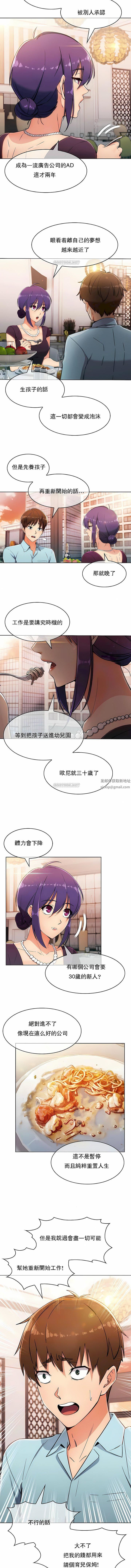 真诚的敏赫第6话