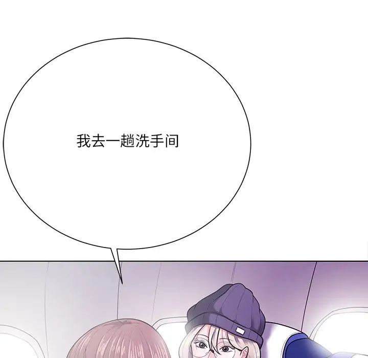 相差一轮第18话