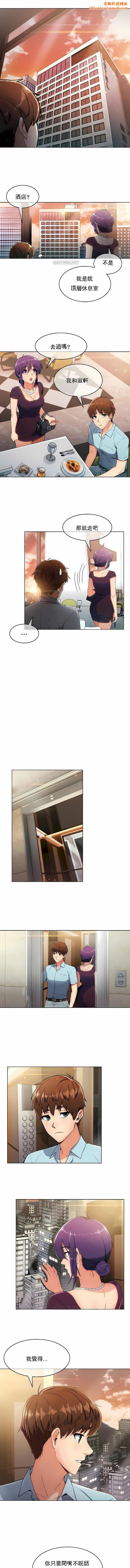 真诚的敏赫第6话