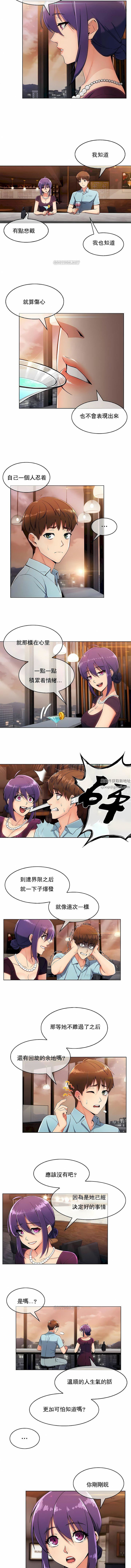 真诚的敏赫第6话