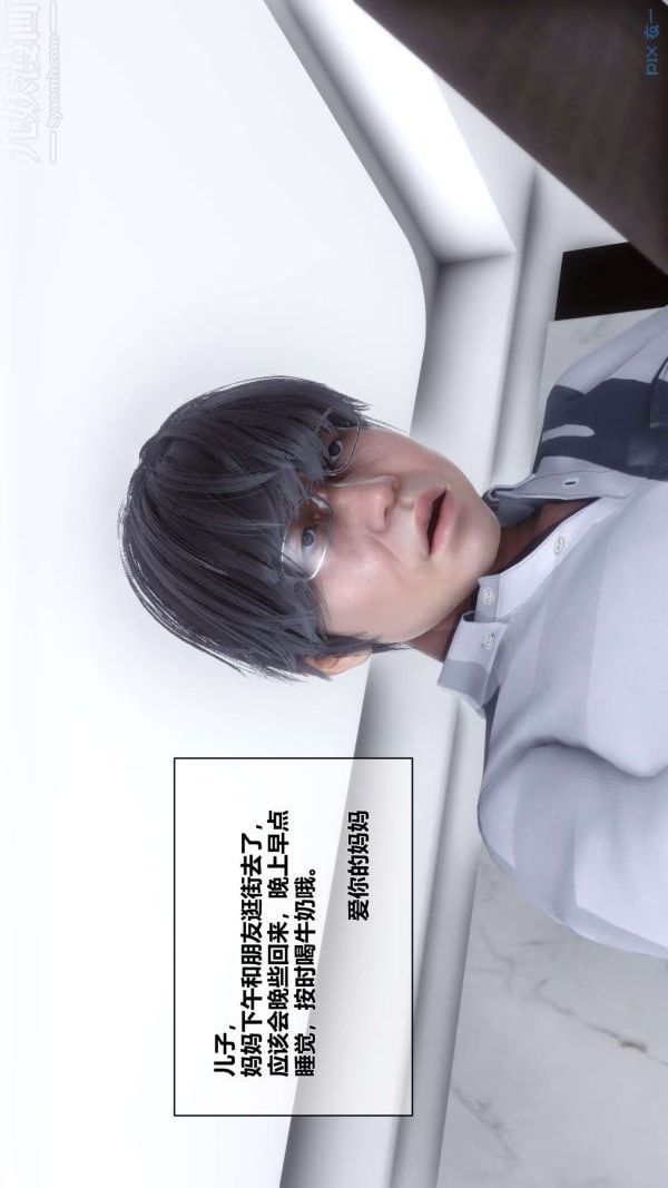 [3D]秘密第06章-03话