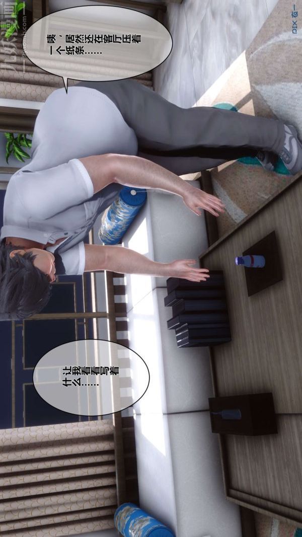 [3D]秘密第06章-03话