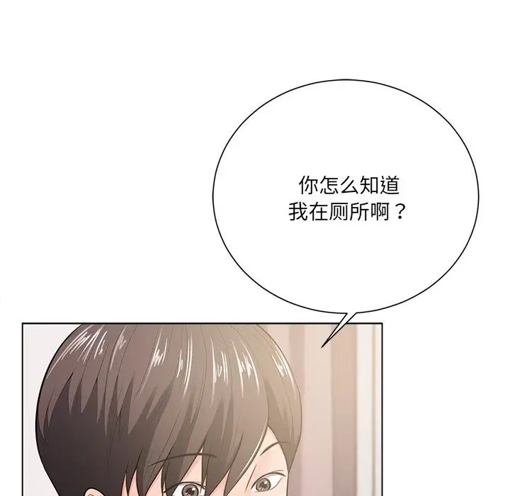 相差一轮第18话