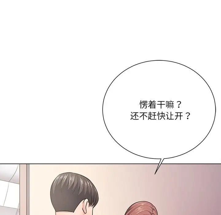 相差一轮第18话