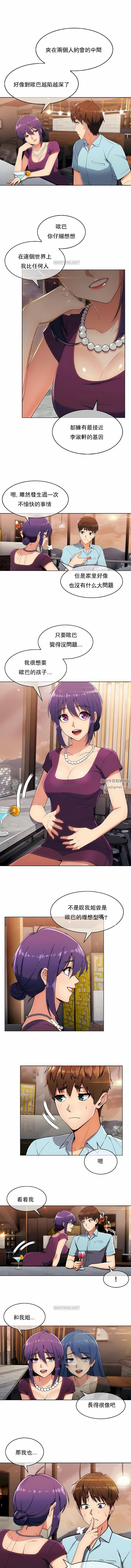 真诚的敏赫第7话