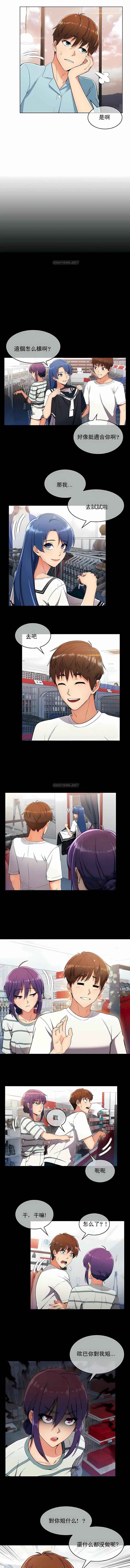 真诚的敏赫第7话