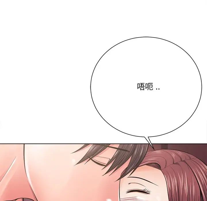 相差一轮第18话