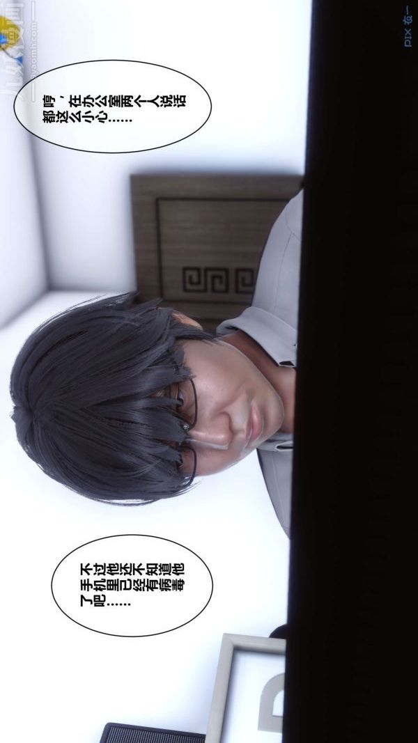 [3D]秘密第07章-01话