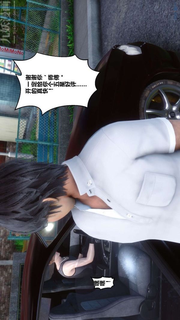 [3D]秘密第07章-01话