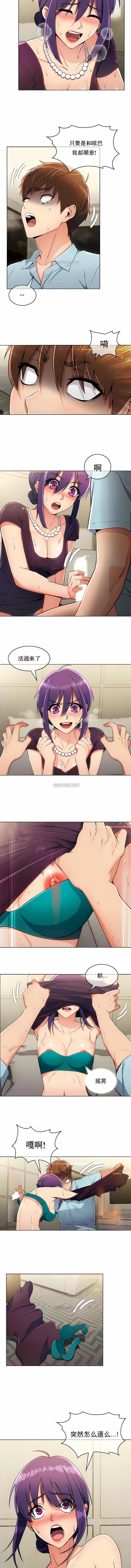 真诚的敏赫第8话