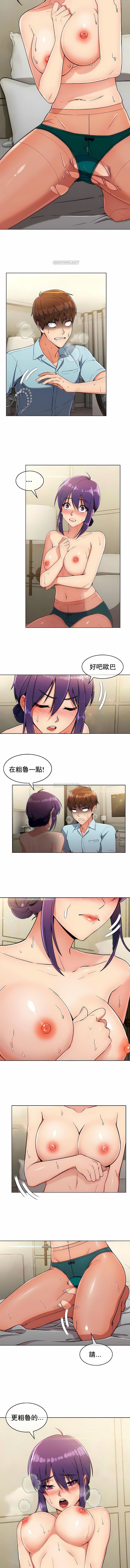 真诚的敏赫第8话