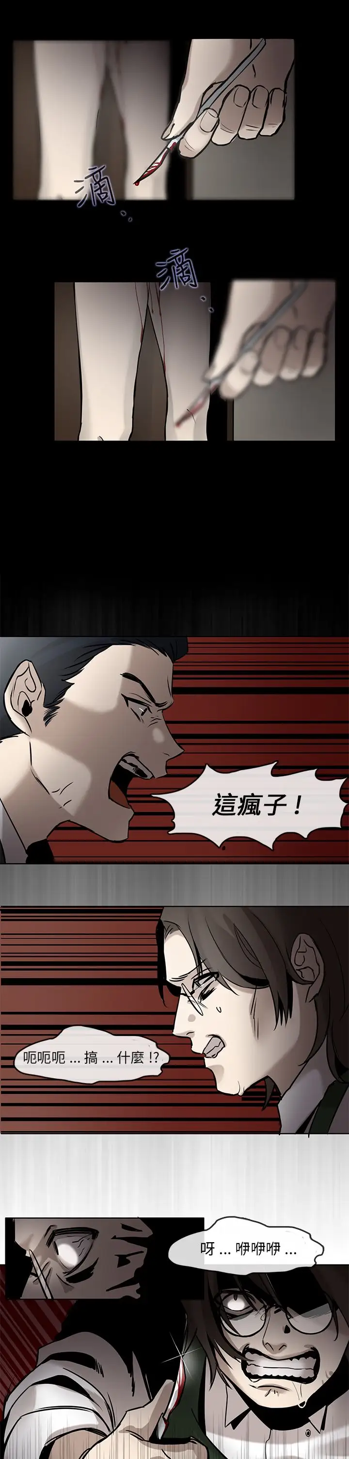 看不见的世界第1话