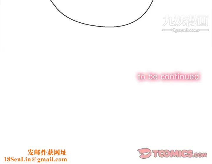 难缠小恶女第84话